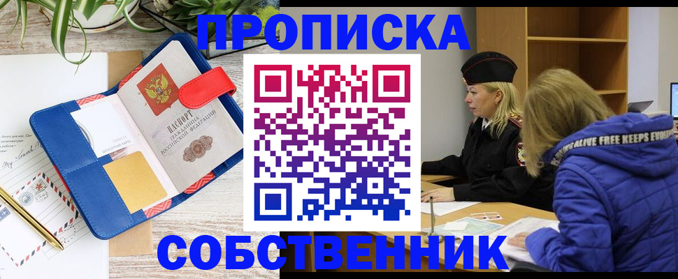 временная регистрация купить в Тетюшах