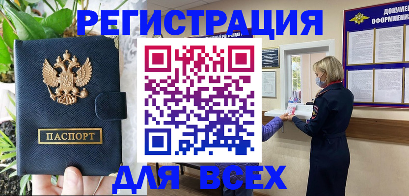 прописка от собственника в Тетюшах
