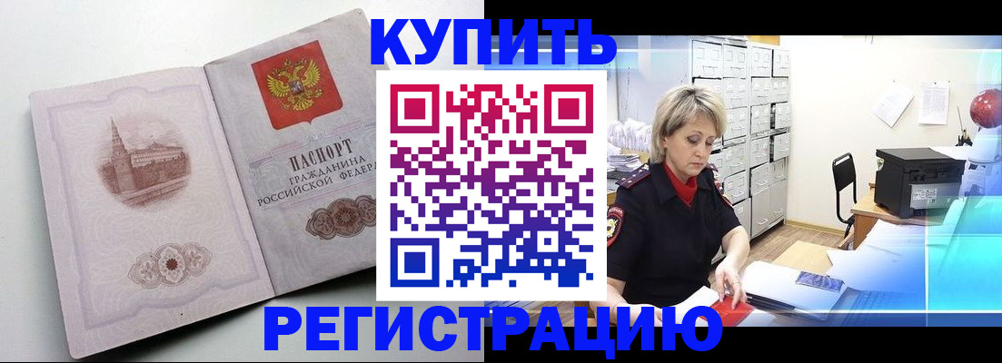 временная регистрация законно в Тетюшах